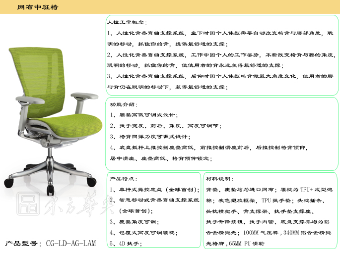 办公椅|网布中班椅|办公华体会网页版登录入口|网布中班椅|网布中班椅
