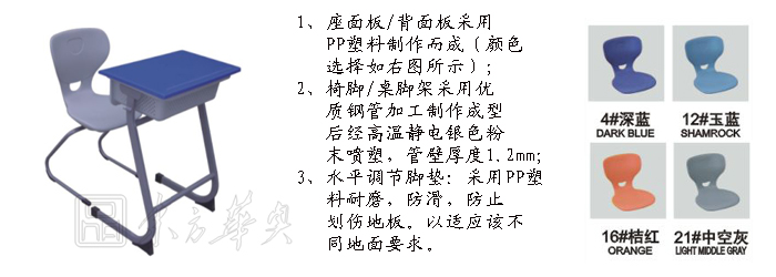 学校华体会网页版登录入口|单人课桌椅|办公华体会网页版登录入口|单人课桌椅|课桌椅