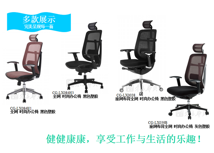 办公椅|网布大班椅|办公华体会网页版登录入口|网布大班椅|办公椅