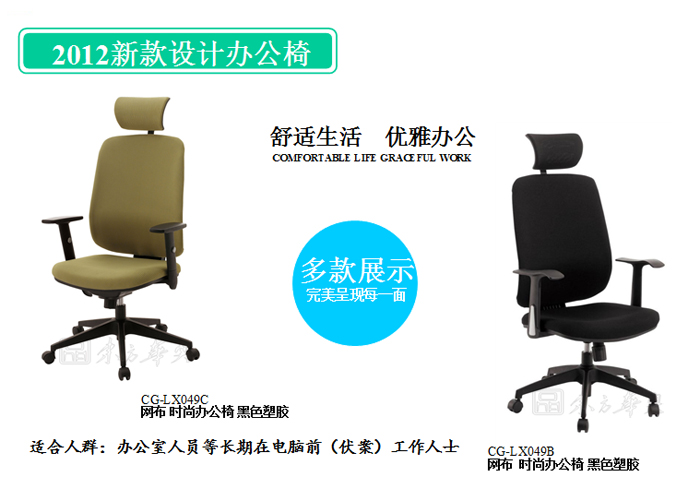 办公椅|网布大班椅|办公华体会网页版登录入口|网布大班椅|办公椅