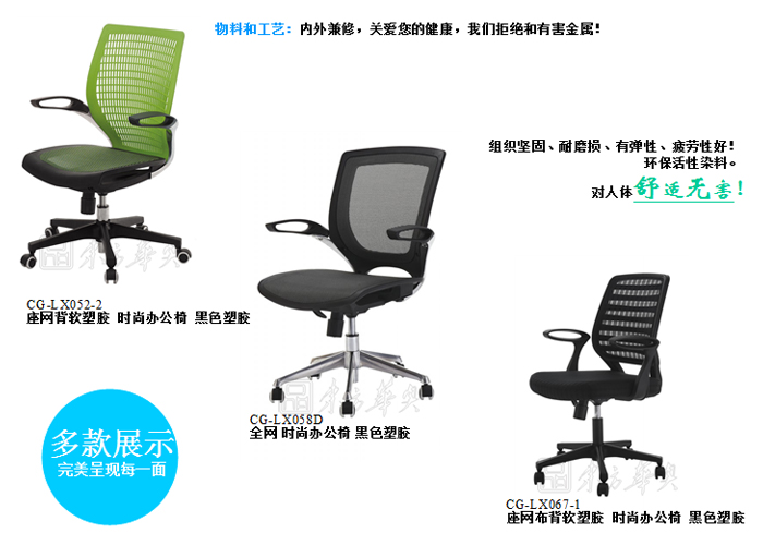 办公椅|网布职员椅|办公华体会网页版登录入口|网布职员椅|办公椅