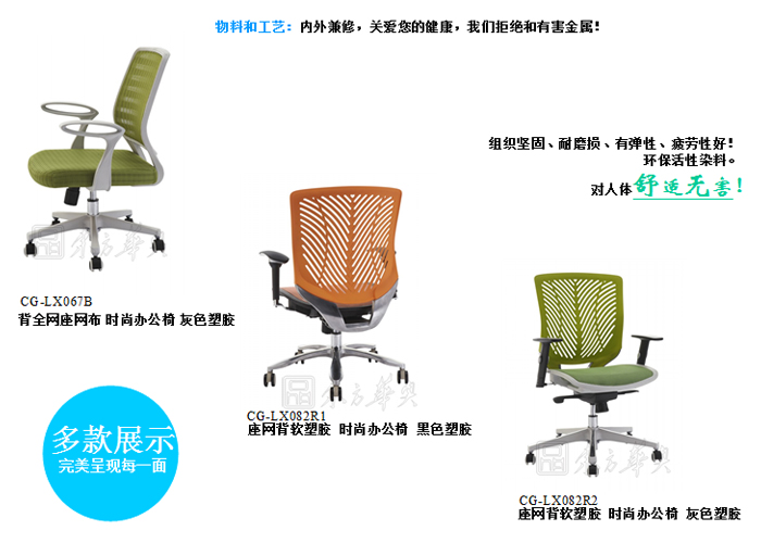 办公椅|网布职员椅|办公华体会网页版登录入口|网布职员椅|办公椅