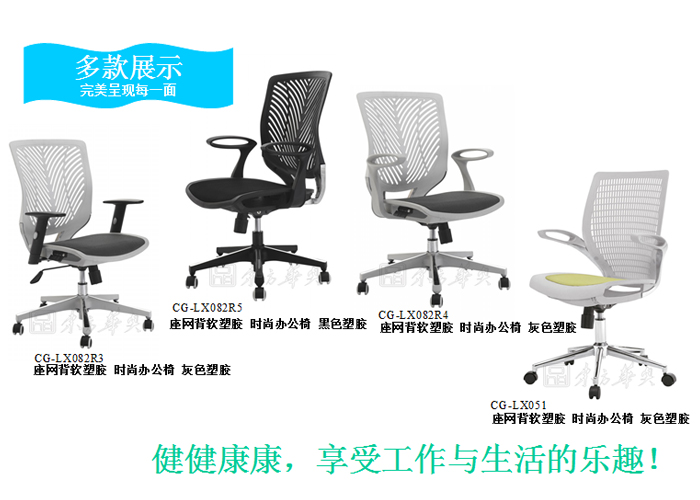 办公椅|网布职员椅|办公华体会网页版登录入口|网布职员椅|办公椅