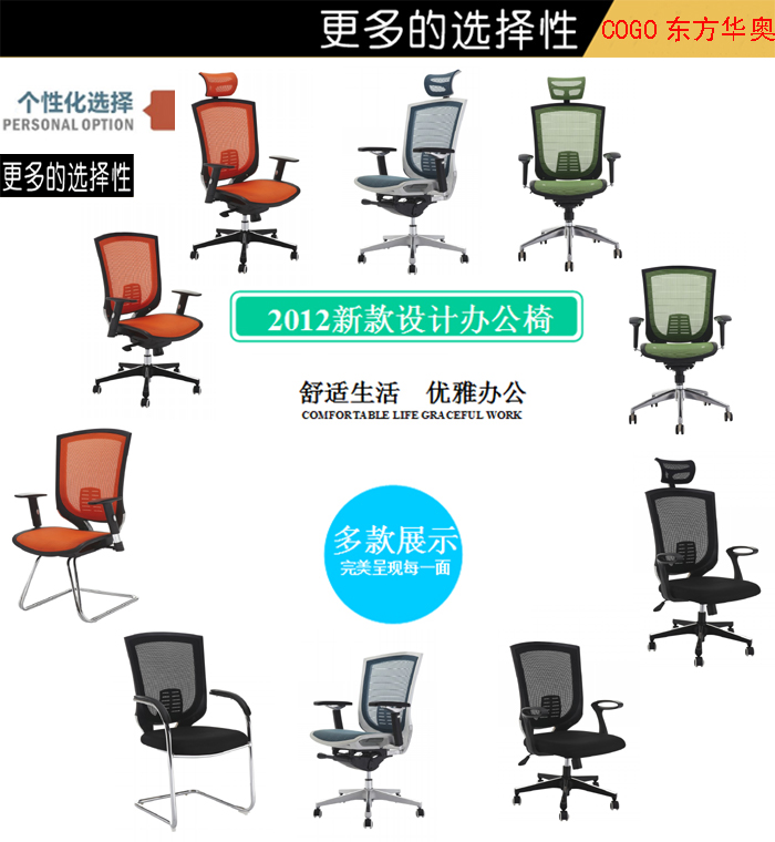 办公椅|网布中班椅|办公华体会网页版登录入口|网布办公椅|中班椅|职员椅|办公椅
