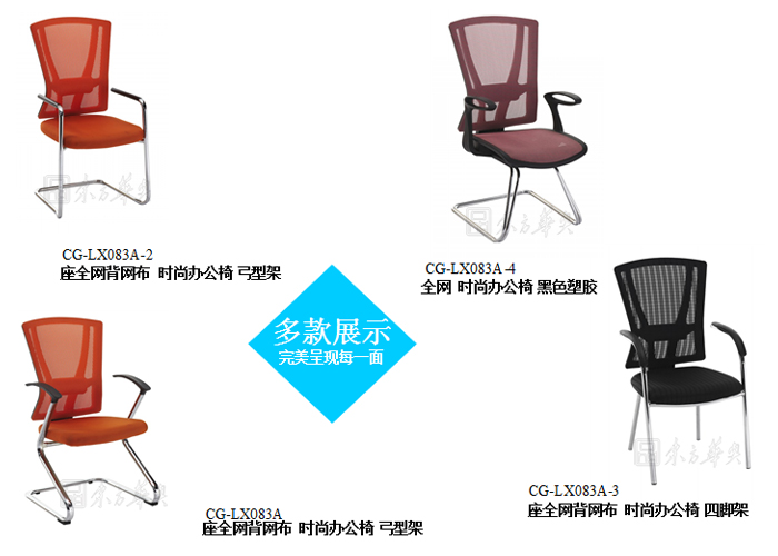 办公椅|网布会议椅|办公华体会网页版登录入口|网布会议椅|办公椅
