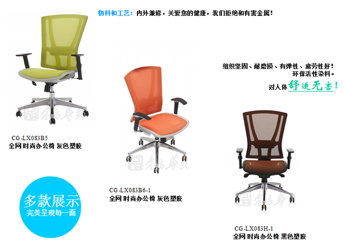 办公椅|网布中班椅|办公华体会网页版登录入口|网布中班椅|办公椅