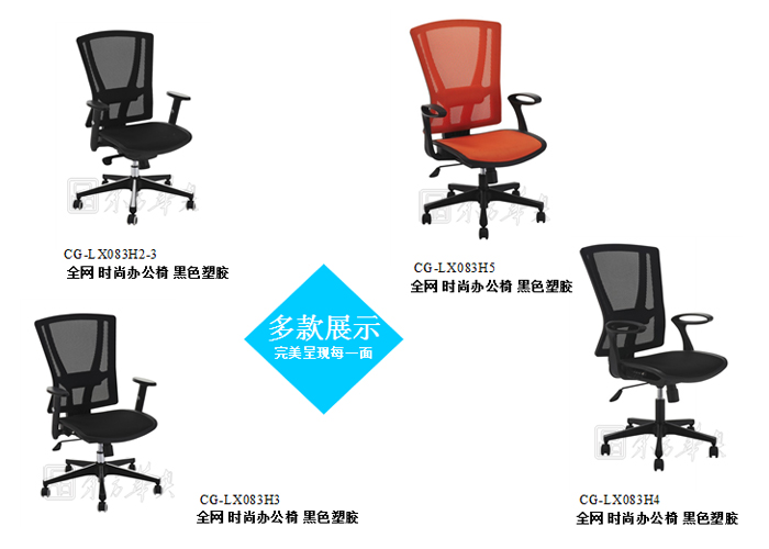 办公椅|网布中班椅|办公华体会网页版登录入口|网布中班椅|办公椅