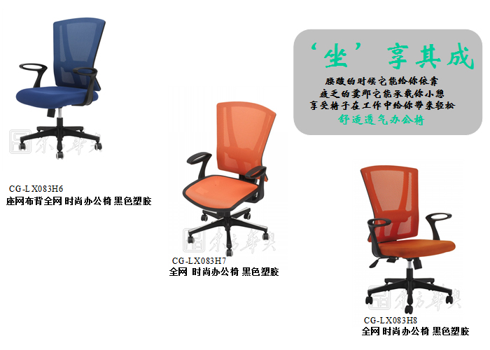 办公椅|网布中班椅|办公华体会网页版登录入口|网布中班椅|办公椅