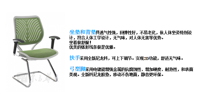 办公椅|网布会议椅|办公华体会网页版登录入口|网布会议椅|办公椅