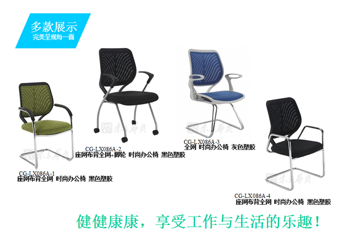 办公椅|网布会议椅|办公华体会网页版登录入口|网布会议椅|办公椅