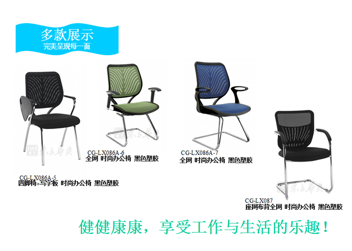 办公椅|网布会议椅|办公华体会网页版登录入口|网布会议椅|办公椅