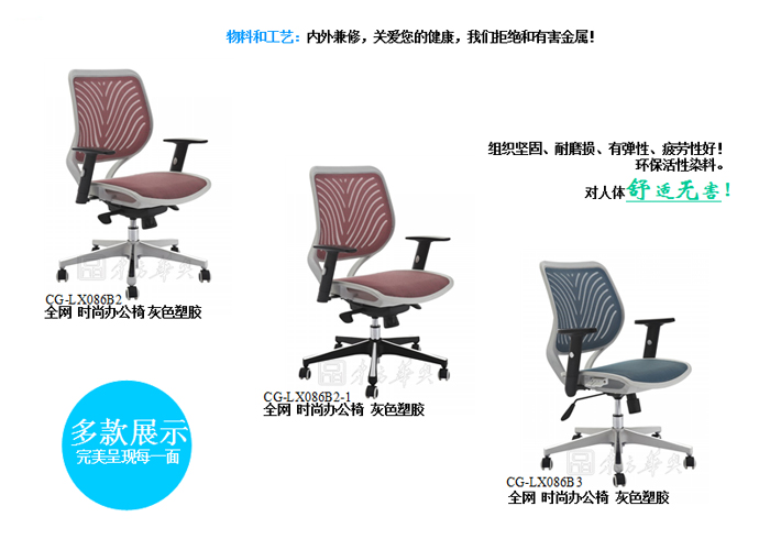 办公椅|网布职员椅|办公华体会网页版登录入口|网布职员椅|办公椅