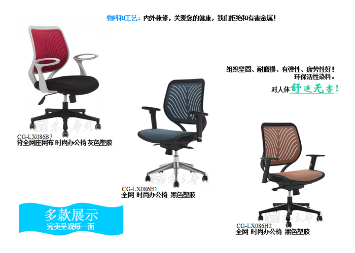 办公椅|网布职员椅|办公华体会网页版登录入口|网布职员椅|办公椅