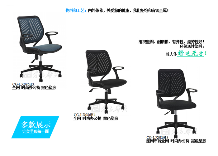 办公椅|网布职员椅|办公华体会网页版登录入口|网布职员椅|办公椅