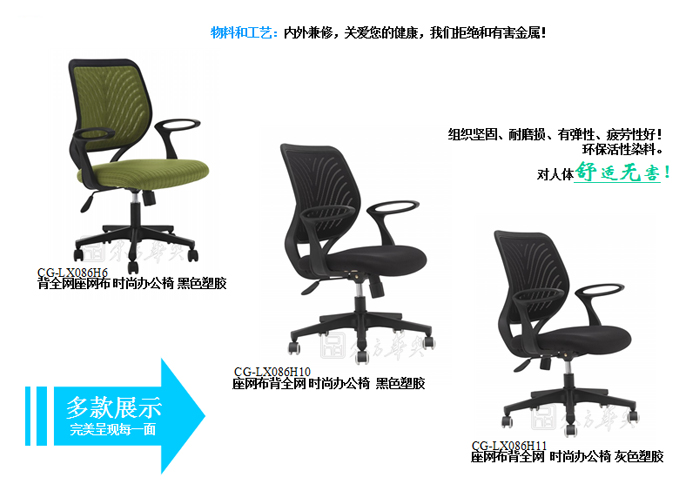 办公椅|网布职员椅|办公华体会网页版登录入口|网布职员椅|办公椅