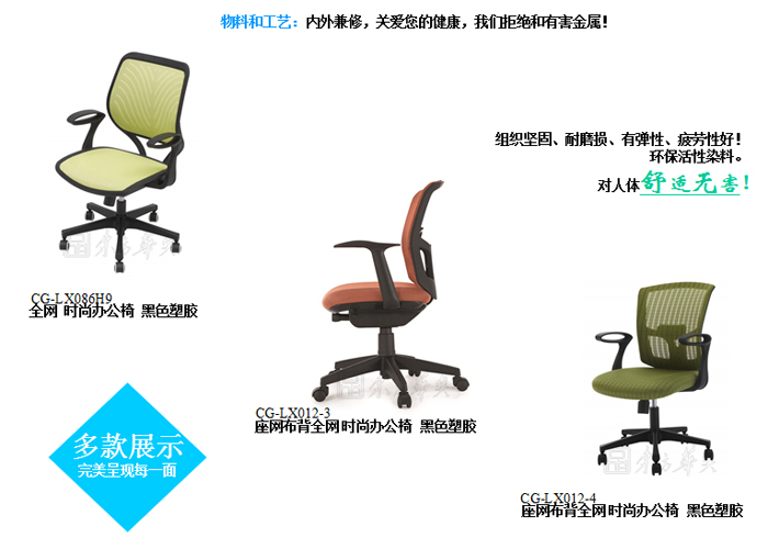 办公椅|网布职员椅|办公华体会网页版登录入口|网布职员椅|办公椅