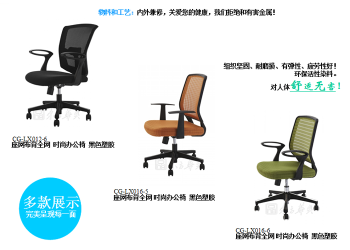 办公椅|网布职员椅|办公华体会网页版登录入口|网布职员椅|办公椅