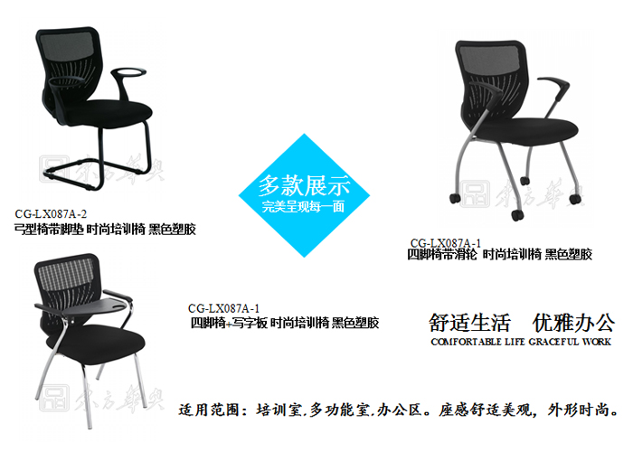 培训华体会网页版登录入口|多功能椅|办公华体会网页版登录入口|网布多功能椅|培训椅|会议椅