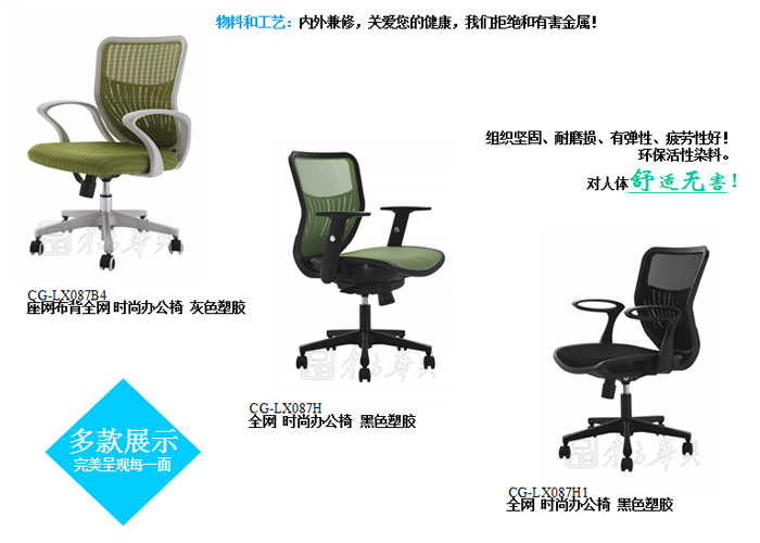 办公椅|网布职员椅|办公华体会网页版登录入口|网布职员椅|办公椅