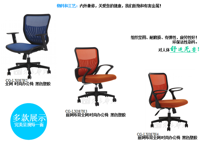 办公椅|网布职员椅|办公华体会网页版登录入口|网布职员椅|办公椅