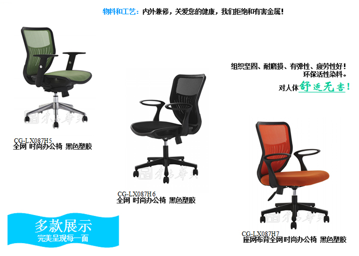 办公椅|网布职员椅|办公华体会网页版登录入口|网布职员椅|办公椅