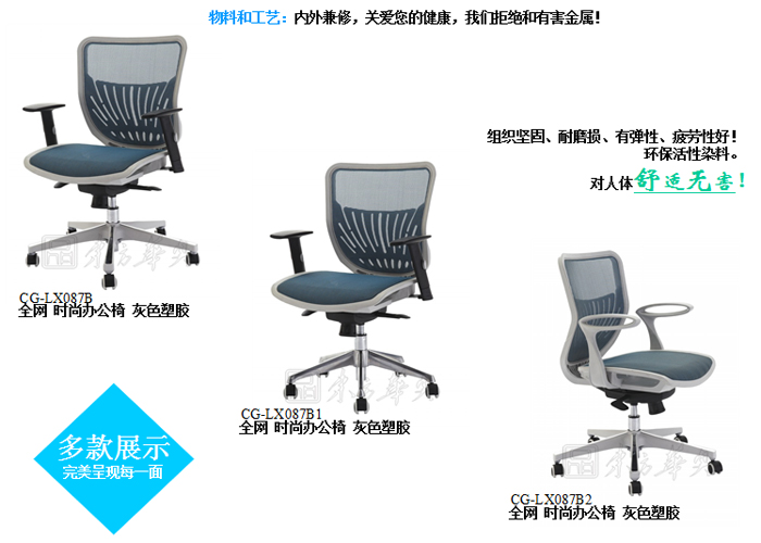 办公椅|网布职员椅|办公华体会网页版登录入口|网布职员椅|办公椅