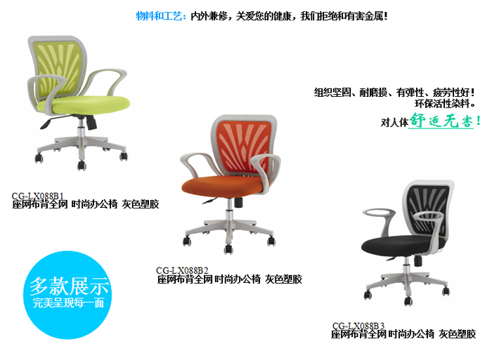 办公椅|网布职员椅|办公华体会网页版登录入口|网布职员椅|办公椅