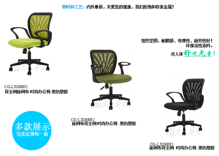 办公椅|网布职员椅|办公华体会网页版登录入口|网布职员椅|办公椅