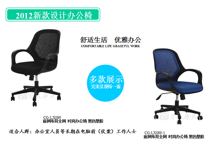办公椅|网布职员椅|办公华体会网页版登录入口|网布职员椅|办公椅