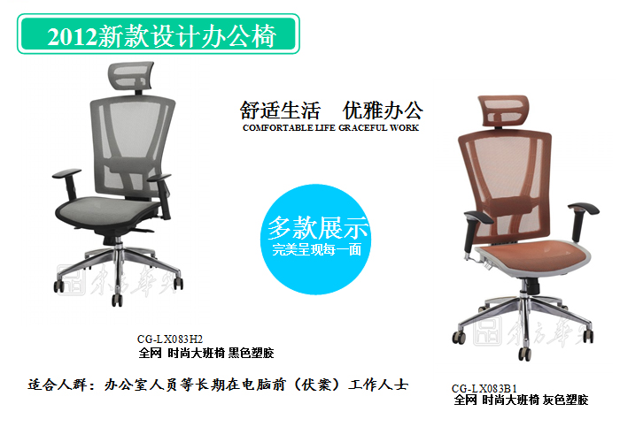 办公椅|网布大班椅|办公华体会网页版登录入口|网布大班椅|办公椅
