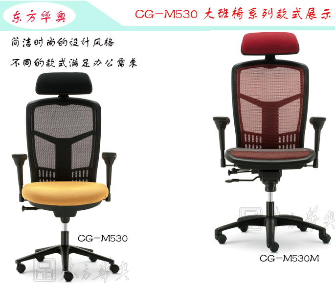 办公椅|网布大班椅|办公华体会网页版登录入口|网布大班椅|大班椅，多功能大班椅，网布椅