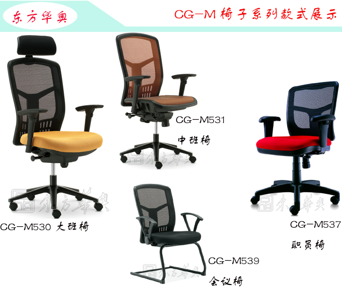 办公椅|网布大班椅|办公华体会网页版登录入口|网布大班椅|大班椅，多功能大班椅，网布椅
