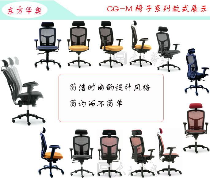 办公椅|网布大班椅|办公华体会网页版登录入口|网布大班椅|大班椅，多功能大班椅，网布椅