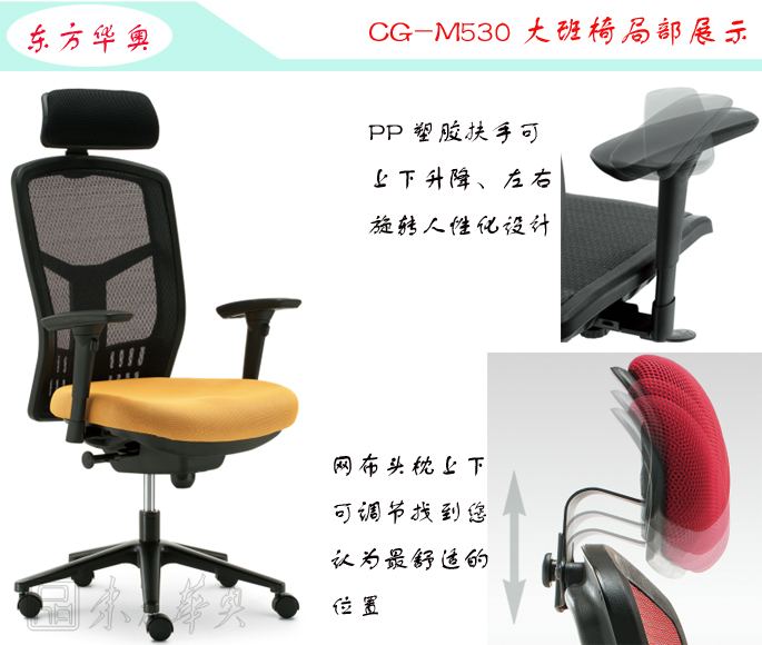 办公椅|网布大班椅|办公华体会网页版登录入口|网布大班椅|大班椅，多功能大班椅，网布椅