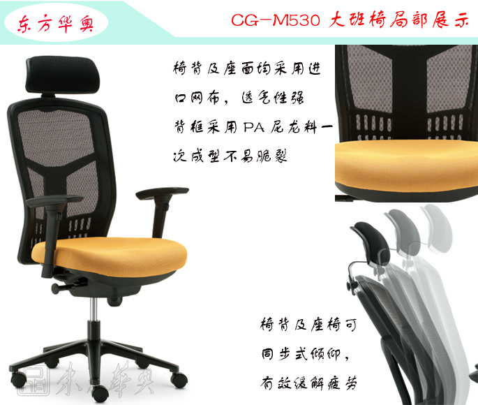 办公椅|网布大班椅|办公华体会网页版登录入口|网布大班椅|大班椅，多功能大班椅，网布椅