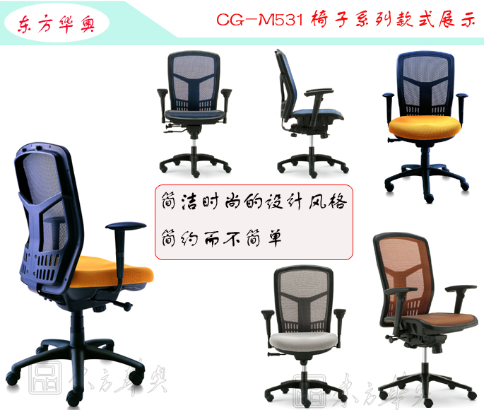办公椅|网布中班椅|办公华体会网页版登录入口|网布中班椅|中班椅，办公椅，网布椅