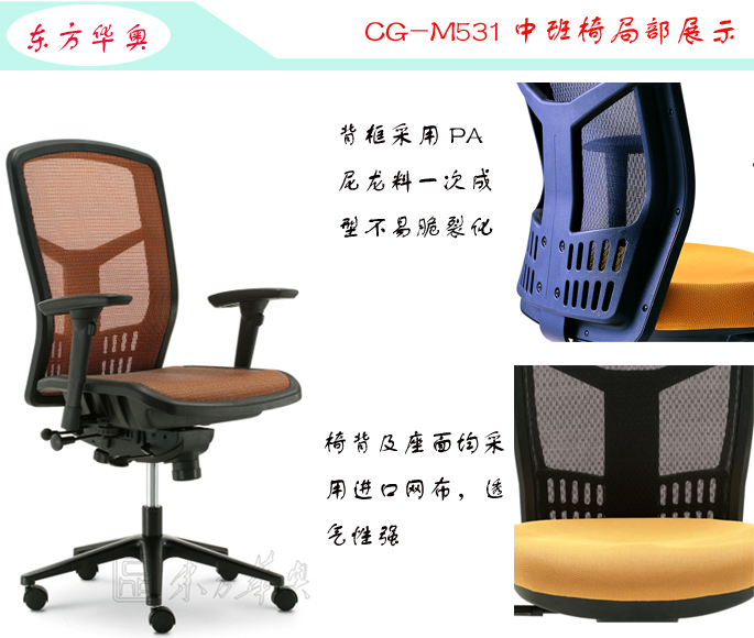 办公椅|网布中班椅|办公华体会网页版登录入口|网布中班椅|中班椅，办公椅，网布椅