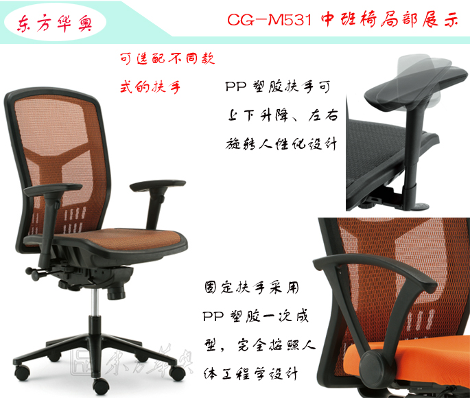 办公椅|网布中班椅|办公华体会网页版登录入口|网布中班椅|中班椅，办公椅，网布椅