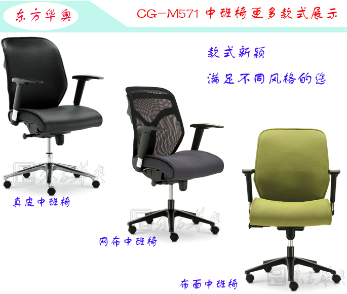 办公椅|现代真皮中班椅|办公华体会网页版登录入口|真皮中班椅|办公椅,中班椅,班椅