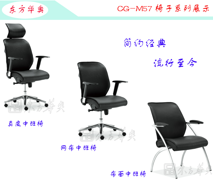 办公椅|现代真皮中班椅|办公华体会网页版登录入口|真皮中班椅|办公椅，中班椅，班椅