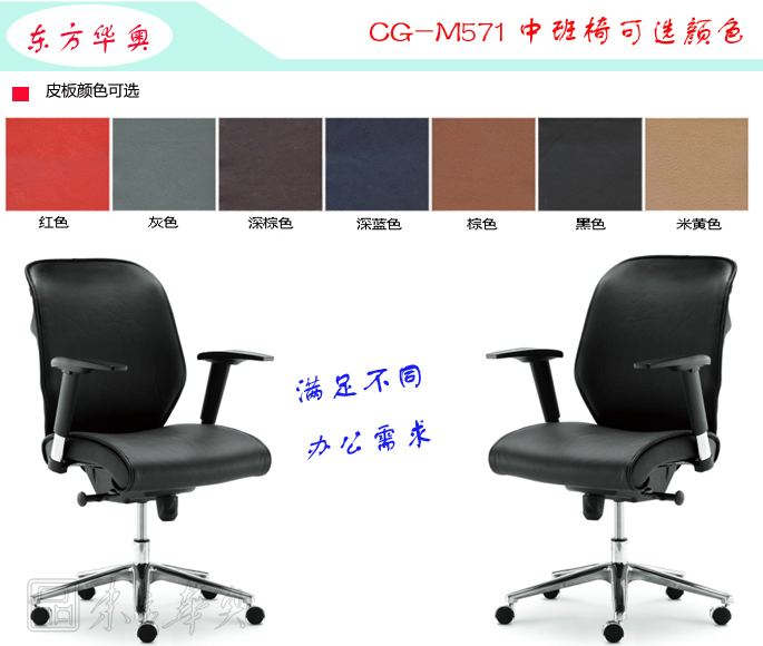 办公椅|现代真皮中班椅|办公华体会网页版登录入口|真皮中班椅|办公椅，中班椅，班椅
