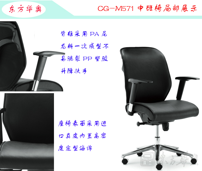 办公椅|现代真皮中班椅|办公华体会网页版登录入口|真皮中班椅|办公椅，中班椅，班椅