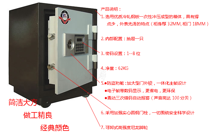 钢制华体会网页版登录入口|保险柜|办公华体会网页版登录入口|防火保险柜|防火防盗柜、防火密码柜