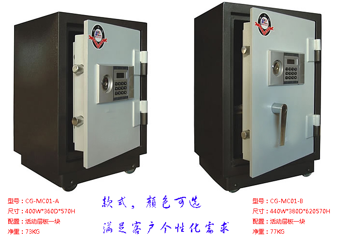 钢制华体会网页版登录入口|保险柜|办公华体会网页版登录入口|防火保险柜|防火防盗柜、防火密码柜