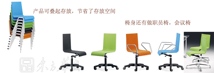 培训华体会网页版登录入口|塑料培训椅|办公华体会网页版登录入口|塑料培训椅|培训椅