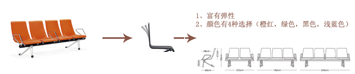 公共座椅|布面排椅|办公华体会网页版登录入口|公共座椅|公共座椅，机场椅