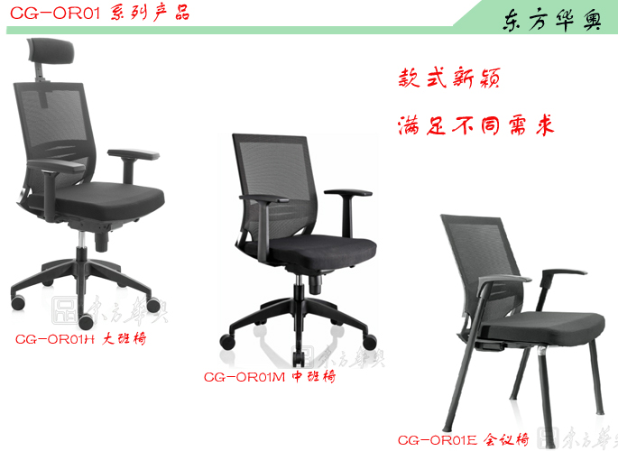 办公椅|网布会议椅|办公华体会网页版登录入口|网布会议椅|会议椅，班前椅