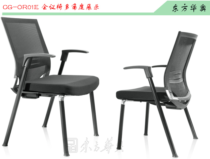 办公椅|网布会议椅|办公华体会网页版登录入口|网布会议椅|会议椅,班前椅