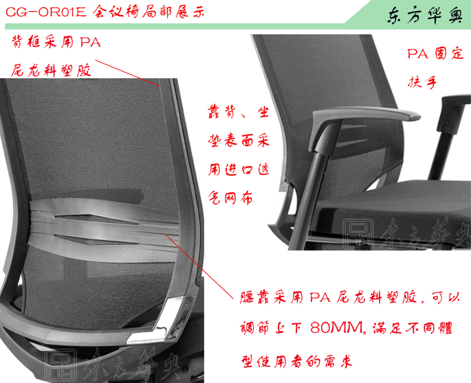 办公椅|网布会议椅|办公华体会网页版登录入口|网布会议椅|会议椅，班前椅