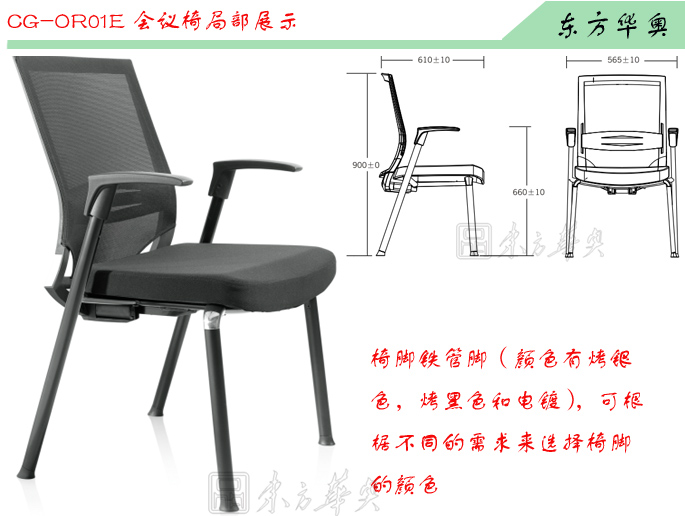 办公椅|网布会议椅|办公华体会网页版登录入口|网布会议椅|会议椅，班前椅